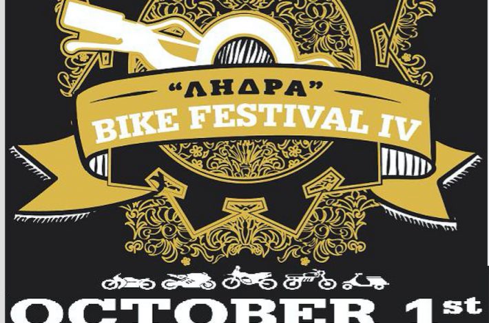 4th Annual Bike Festival